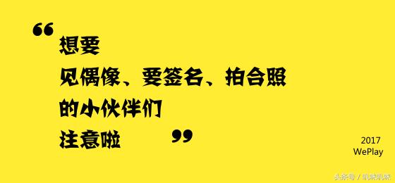 2019weplay舞台日程公布,2020weplay游戏文化展日程公布
