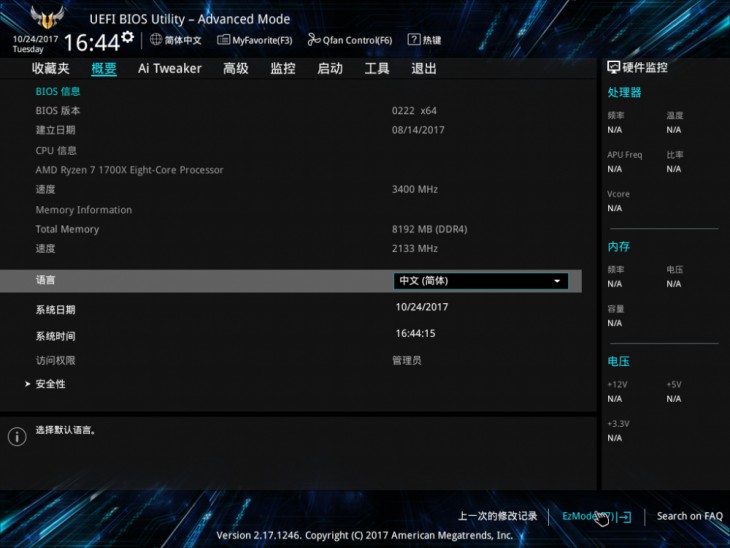 华硕tufb360m评测,am4主板性价比之王