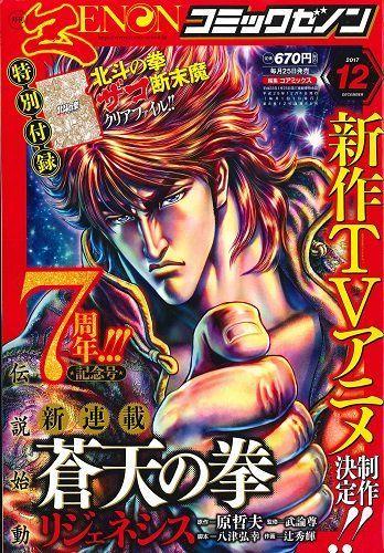 2017动漫大事件,近期动漫大事