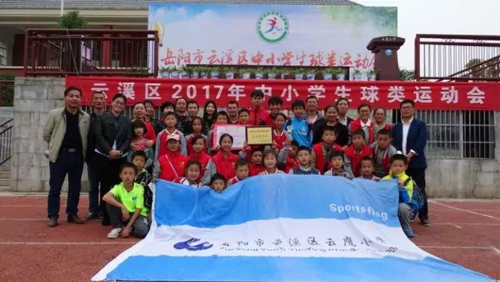 云溪00后“球星”都在这里!海量照片带你回顾云溪区2017年中小学生球类运动会!