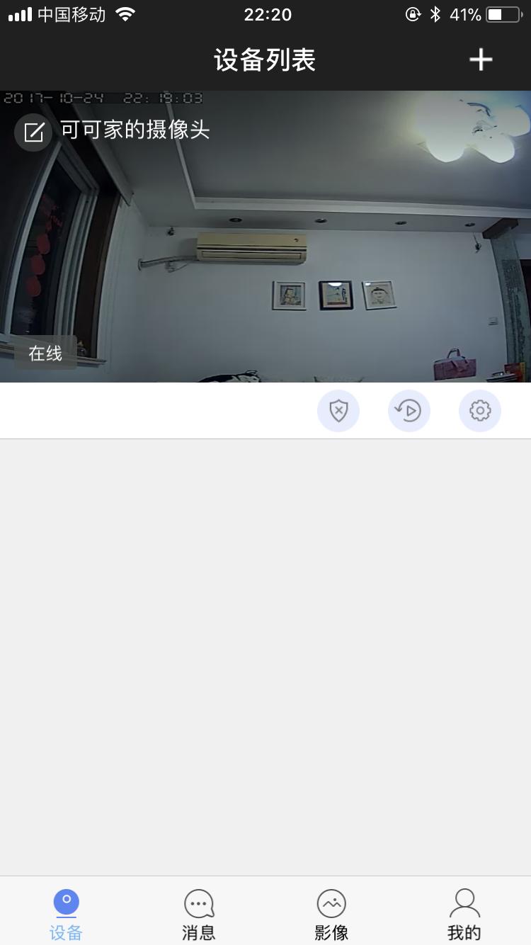 随身看如亲见，乔安居家小卫士