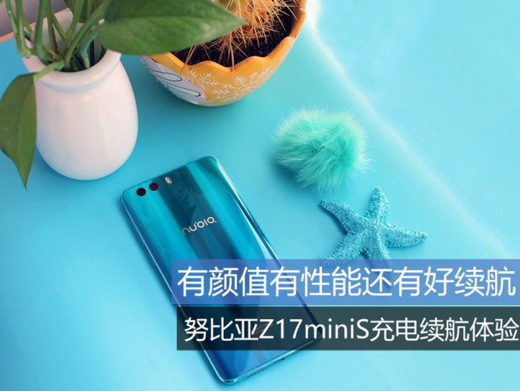 努比亚z17minis可以开多少帧,努比亚z17mini处理器是多少