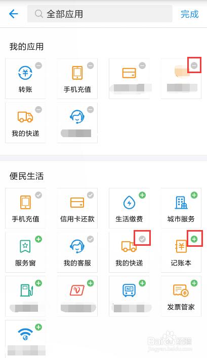 支付宝应用管理,支付宝怎么管理小程序