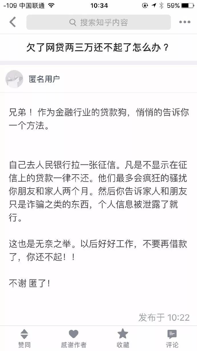 趣店金融借贷案例,趣店为啥惹众怒