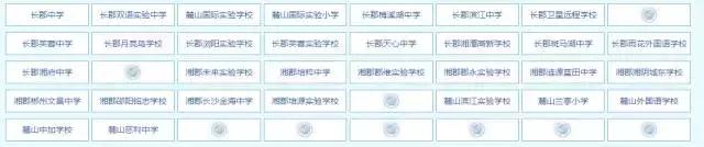 长郡集团旗下高中学校排名,长沙长郡集团初中学校排名