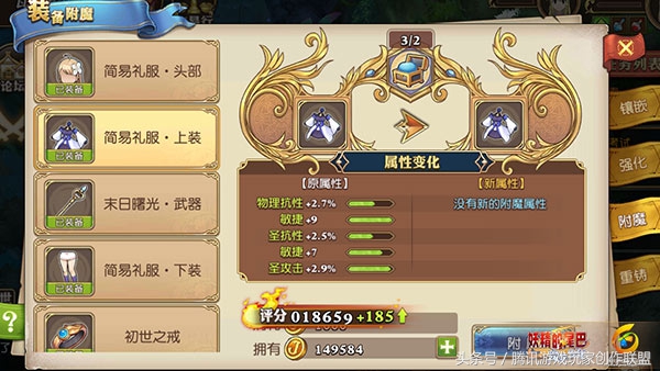 装备附*教魔**程治愈魔导士成就终极治愈之路