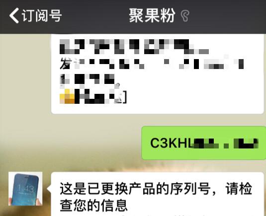 iphone4s翻新序列号,十年前的iphone4s可以买吗