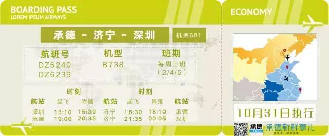 承德机场开通了哪些航线,承德机场航线有哪些