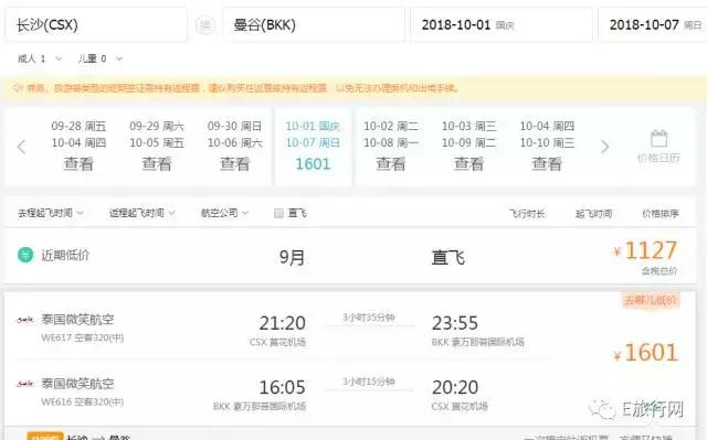 1400元来回越南旅游,国庆到新西兰