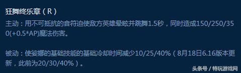 lol辅助琴女超详细教学,lol琴女辅助出装顺序及思路