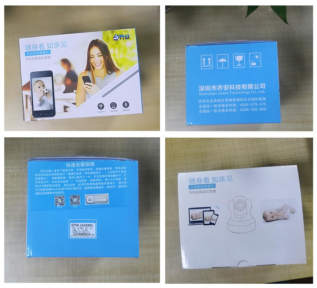 随身看如亲见，乔安居家小卫士