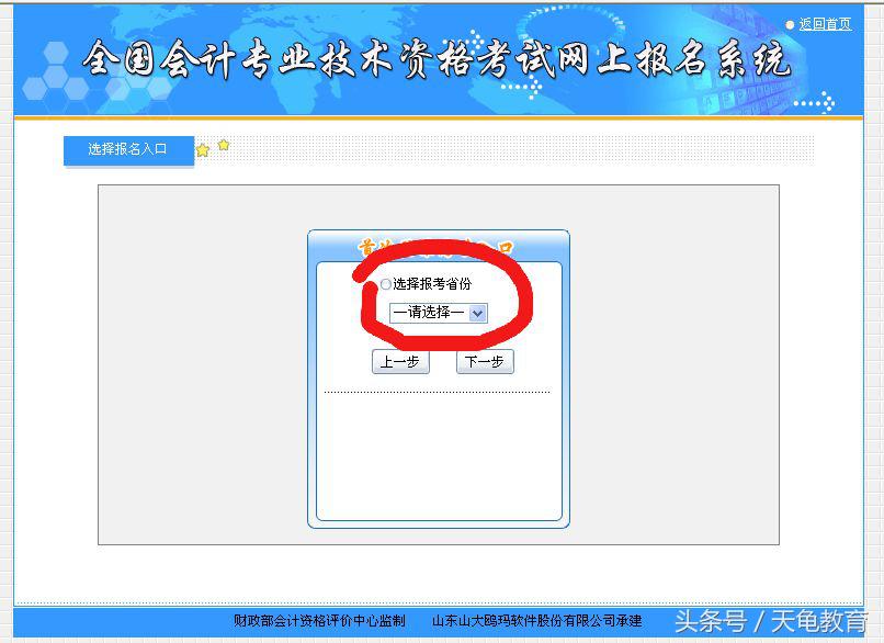 初级会计报名流程浙江,初级会计报名流程甘肃