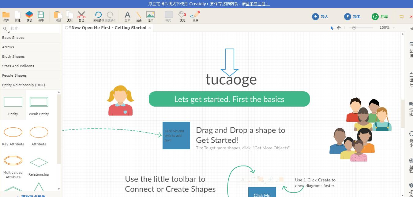 推荐10个让你快速提高效率的神器,提升效率的10个神器