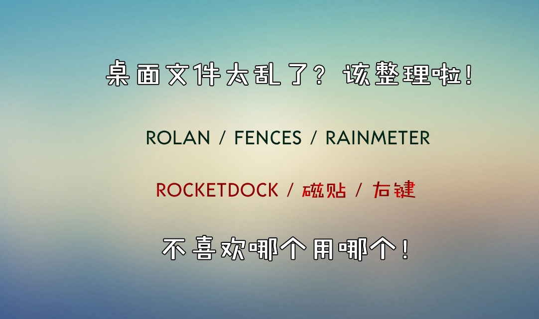 桌面太乱如何整理,手机桌面太乱如何整理