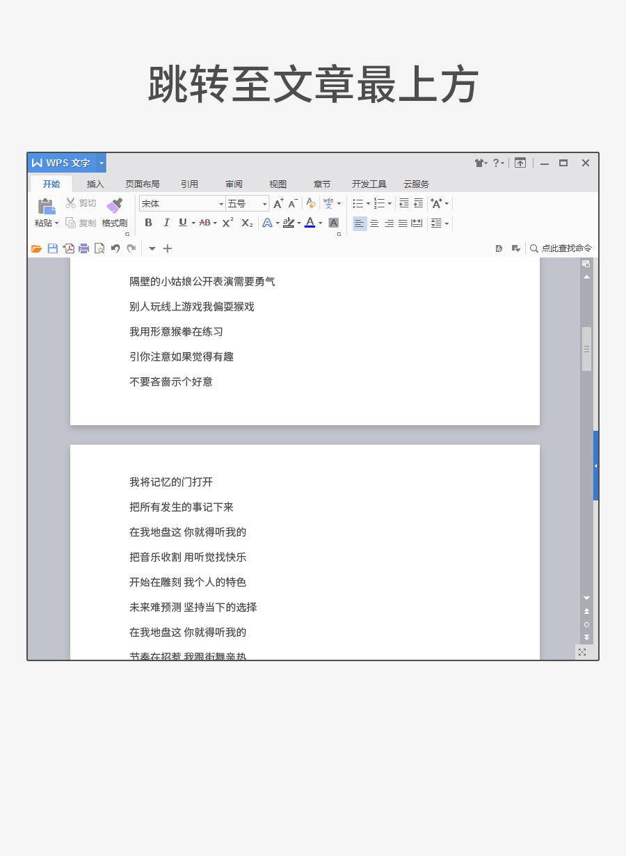 wps中的f4使用技巧大全,经典wps100个常用技巧