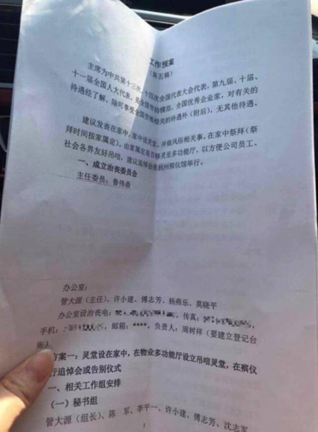 浙商大佬鲁冠球怎么死的,鲁冠球的万向集团如今情况是什么