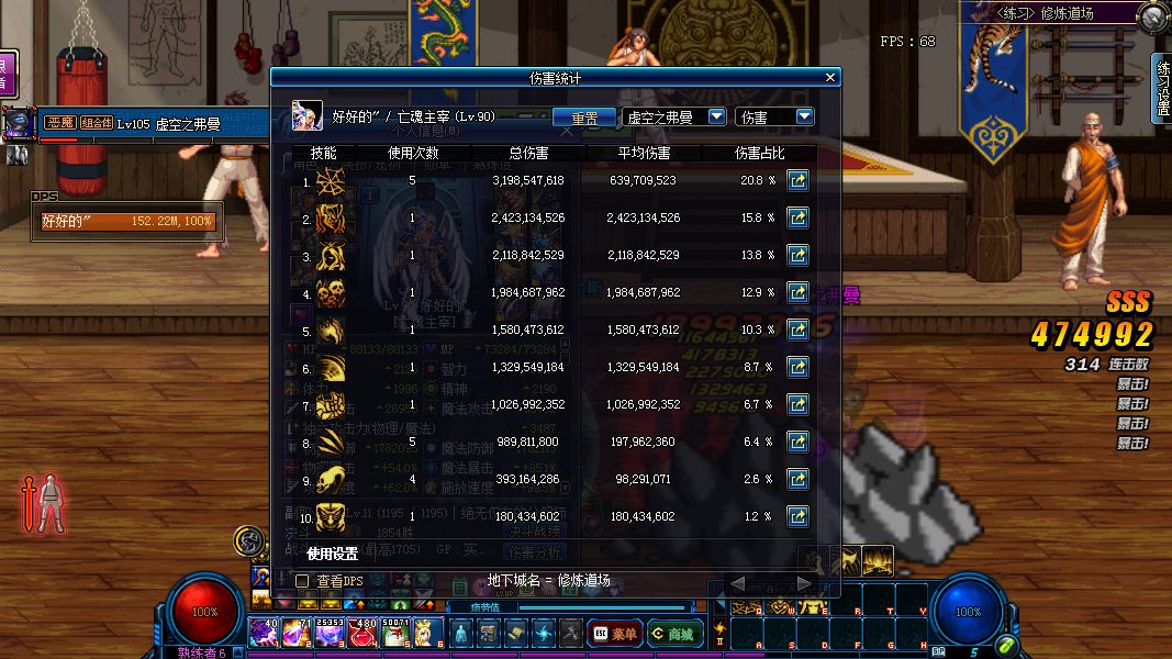 地下城与勇士混沌魔灵强度,地下城与勇士死灵加点