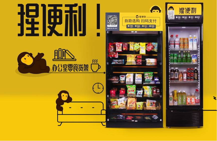 无人货架的危机和挣扎,中国无人货架行业现状