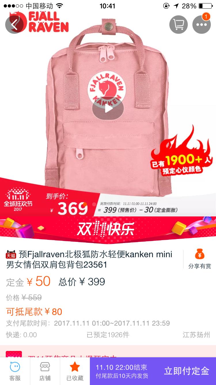 双十一第二波预售攻略,双十一购物必买清单