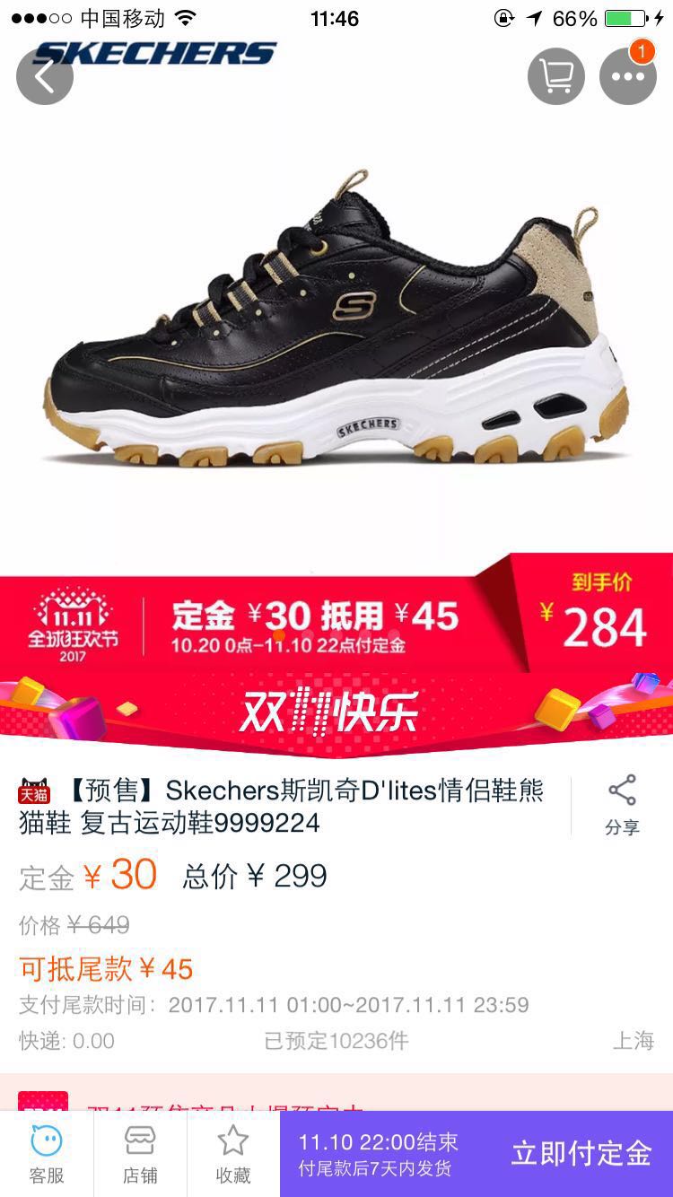 双十一第二波预售攻略,双十一购物必买清单