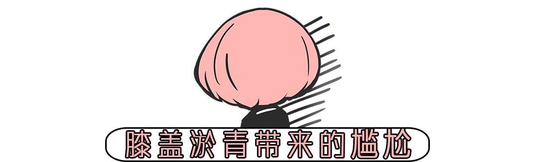 膝盖撞到硬物超级疼,膝盖经常撞地