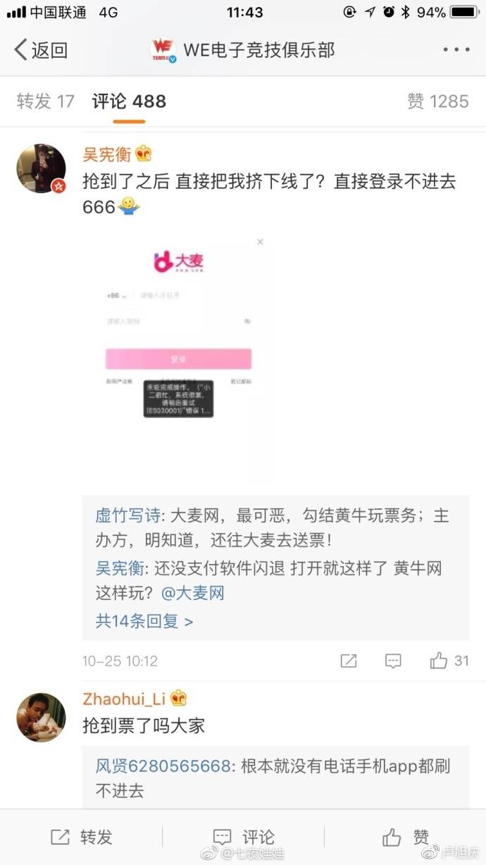 大麦英雄联盟决赛,英雄联盟夏季总决赛猫眼购票