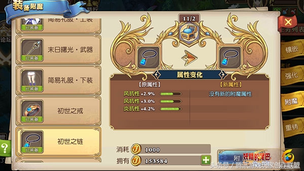 装备附*教魔**程治愈魔导士成就终极治愈之路