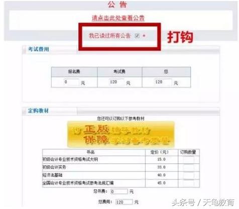 初级会计报名流程浙江,初级会计报名流程甘肃