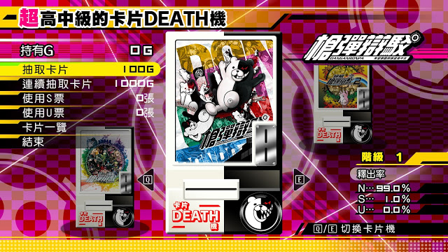 新弹丸论破v3纯剧情,弹丸论破v3新枪弹辩驳