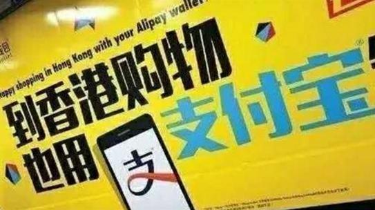 支付宝“牵手”香港街市!香港全面接轨内地,便捷体验强势来袭!