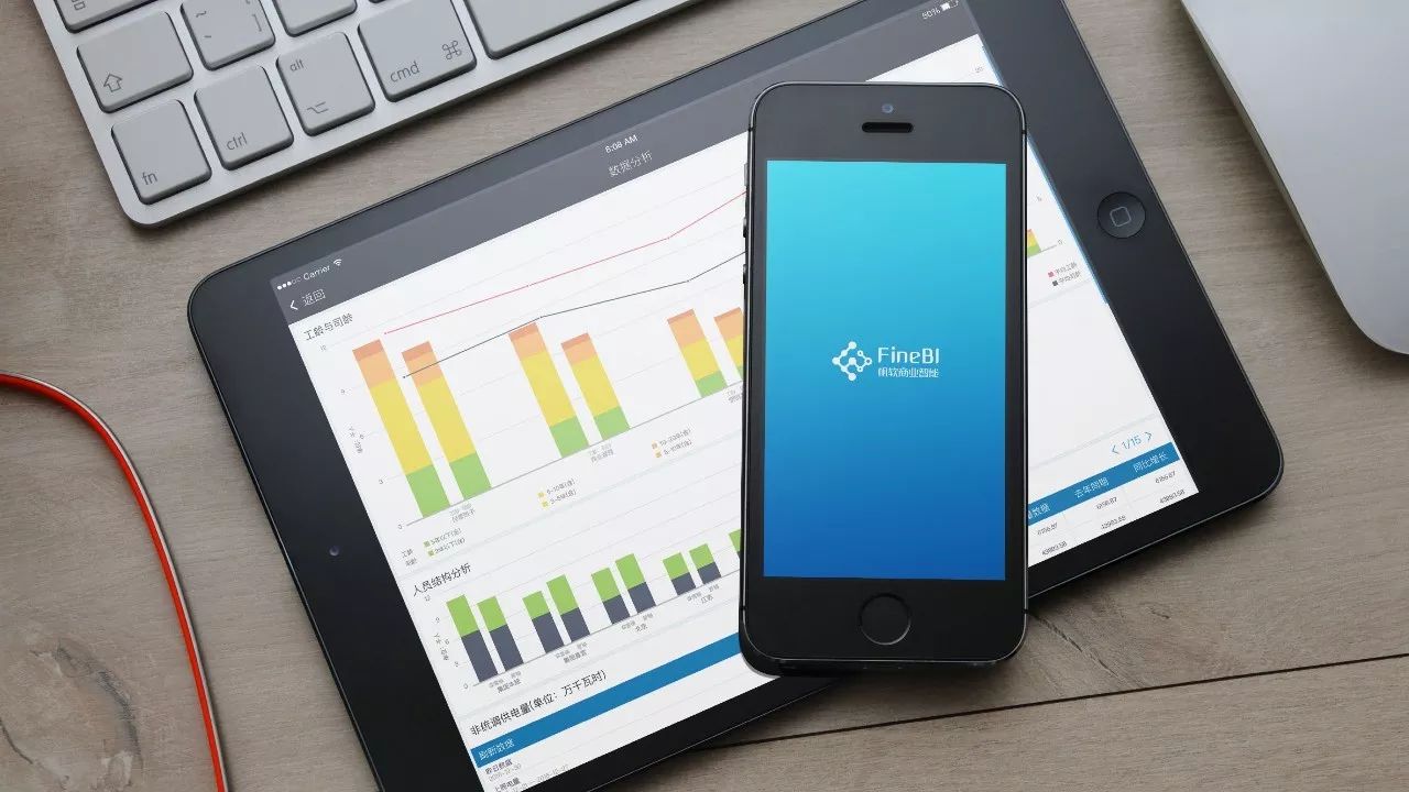 帆软bi决策系统,帆软bi优劣势