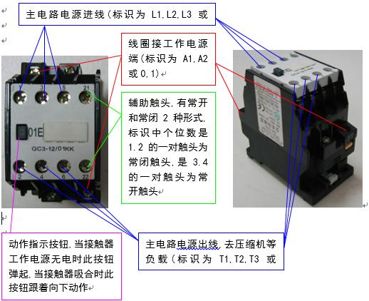 空调电路有必要单独布线,空调控制电路图解