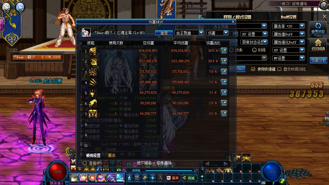 地下城与勇士混沌魔灵强度,地下城与勇士死灵加点