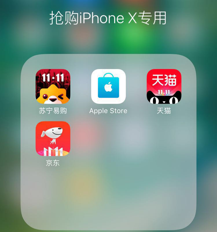 如何购买二手的iphonex,如何抢到iphone