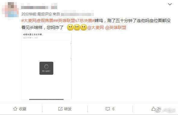 大麦英雄联盟决赛,英雄联盟夏季总决赛猫眼购票