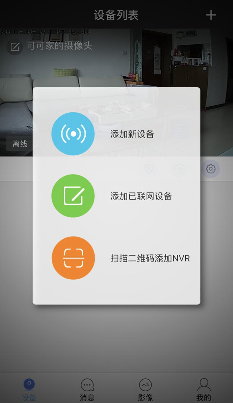 随身看如亲见，乔安居家小卫士