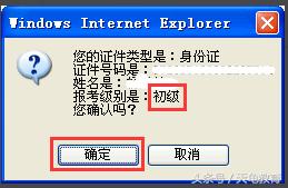 初级会计报名流程浙江,初级会计报名流程甘肃