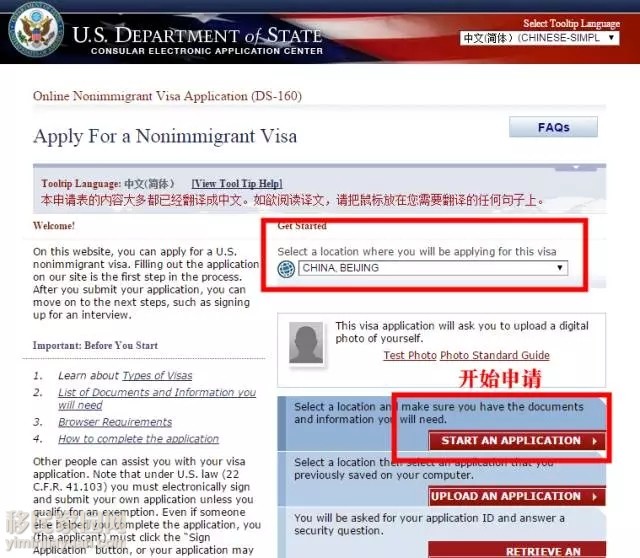 手把手教美签填写ds160表,一步步教你如何成功申请英国签证
