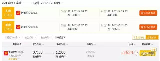 1400元来回越南旅游,国庆到新西兰