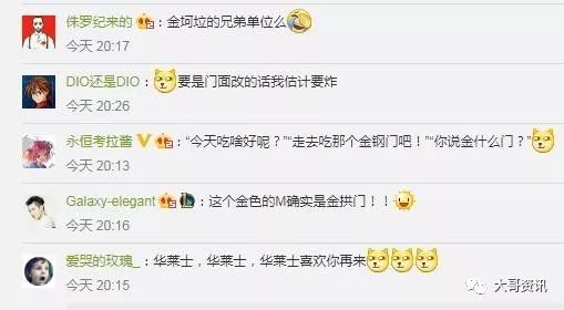 麦麦为什么叫金拱门,麦当劳金拱门2018年10月12日