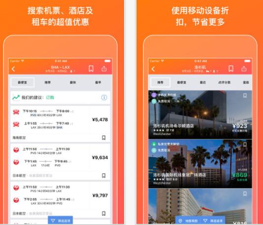 国内旅行app推荐哪个,出差出行计划app
