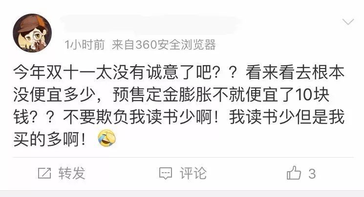 最新天猫预售规则,天猫预售到底该怎么进行设置