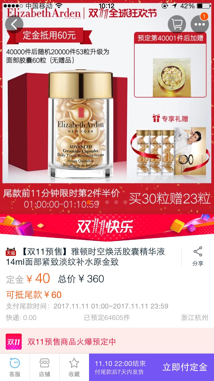 双十一第二波预售攻略,双十一购物必买清单