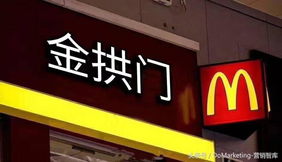 麦当劳改名金拱门营销亮点,麦当劳中国改名金拱门