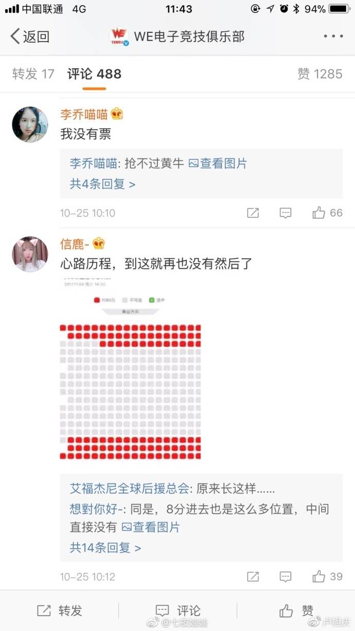 大麦英雄联盟决赛,英雄联盟夏季总决赛猫眼购票