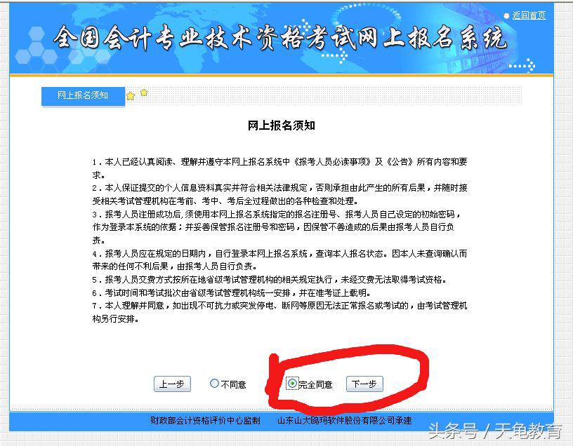 初级会计报名流程浙江,初级会计报名流程甘肃