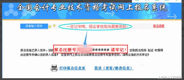 初级会计报名流程浙江,初级会计报名流程甘肃