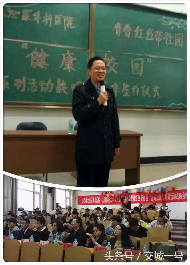 山西博大泌尿外科医院与青春红丝带社团“健康校园”战略合作