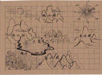 山海经各种记录,山海经蓝田