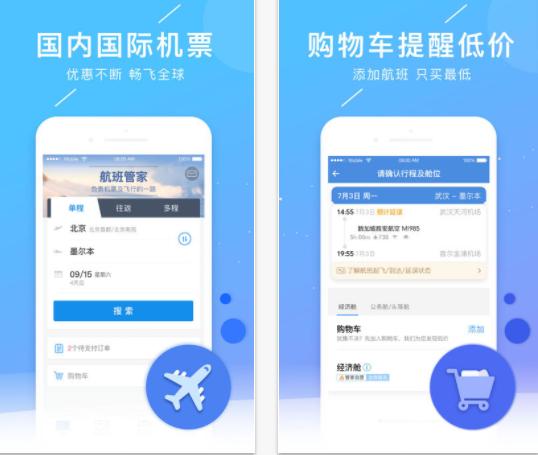 国内旅行app推荐哪个,出差出行计划app